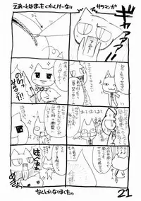 (CR36) [Patoto (Salamander)] Patoto no Sora (Air)