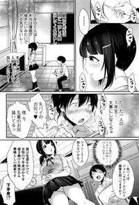 Comic JSCK Vol.2 2016-01