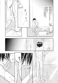 [Kougami Eri] Kaihatsuchuu na Bokura no Kankei