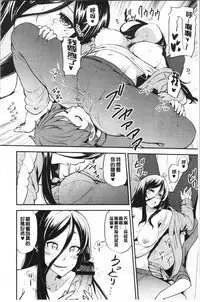 [Ayakase Chiyoko] Inbi Houman na Juumin-tachi ~Omorashi Shoujo, Shikamo Shojo~ [Chinese]