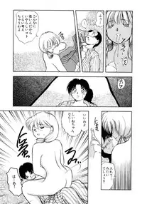 [Anthology] Akazukin Zatsugi-Dan (Akazukin Cha Cha)