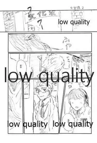 (Dai 16-ji ROOT4to5) [Karmin (Hozumi)] BONUS STAGE (Fate/Grand Order)