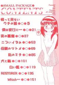 [Daifuku Keiji] Small Package