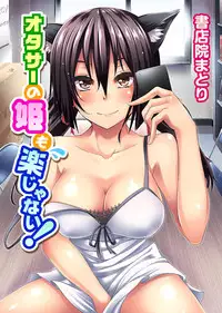 COMIC Ananga Ranga Vol. 1 [Digital]