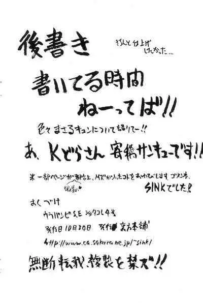 (Shota Collection 4) [Urakata Honpo, SHORT CUTS (SINK)] Melody (Ojamajo Doremi)