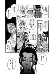 [Emai Komotoda] Mitsu