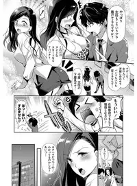 [Katase Nano] M-kei Kanojo Choukyou Seikatsu - Masochism Girls' Sexual Training Life [Digital]