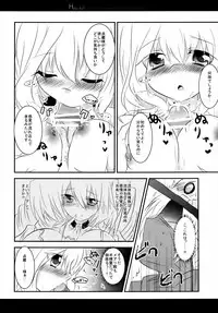 (Dai 3 Kai Chikashiki Shinkou no tame no Doujinshi Kouzu Kai) [Slime Kikaku (Kuriyuzu Kuryuu)] how to? (Kyoukai Senjou no Horizon)