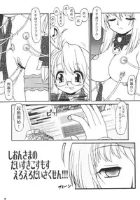 (C64) [Circle ENERGY (Imaki Hitotose)] Xenosanya XXX-BASTER (Xenosaga)