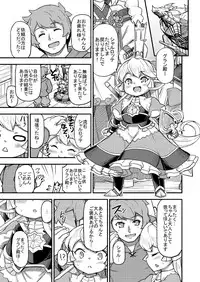 [SECREDER (Jingai Modoki)] Kishi Danchou wa Amaetai (Granblue Fantasy) [Digital]