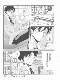 (C72) [Blue Garnet (Serizawa Katsumi)] BLUE GARNET XX - First Doll (Rozen Maiden)