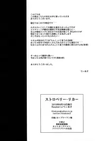 (TOP OF THE STAGE 12) [Raspberry (Thiako)] Strawberry Liquor (IDOLiSH7)