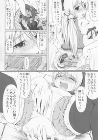 (COMIC1☆7) [Atelier Lunette (Mikuni Atsuko)] SCANDALOUS -Haisetsu no Utahime-