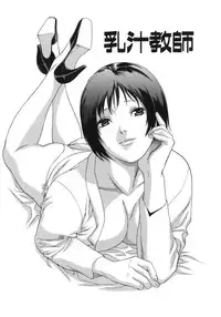 [Misawa Hiroko] Waka Oku-sama wa do Inran - Young Wife is Lewdness