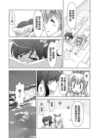 (C87) [Narashino Kaitoudan (Musasiya Chogenbo)] F-rie-n-ds (Aikatsu!) [Chinese] [大友同好会]