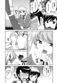 [Kotono Wakako] Maid wa Miracle Vol. 02