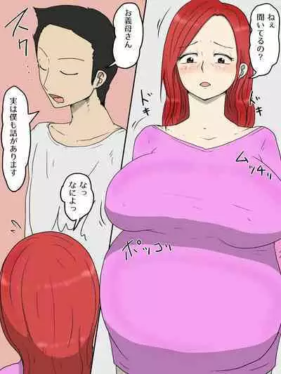 Tsuyokina Yome Haha Ga Dairi Shussan Shite Ore No Sefure Ni Natta Ken 2 Ninpu Hen