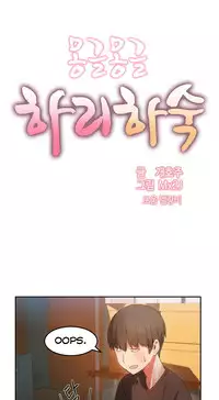 [Mx2J] Hari Dormitory Ch.0-25 (English) (Ongoing)