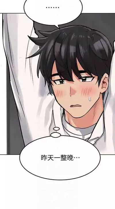 要對媽媽保密唷!-IT'S A SECRET 01-16 CHI https://manhwaroshi.blogspot.com/