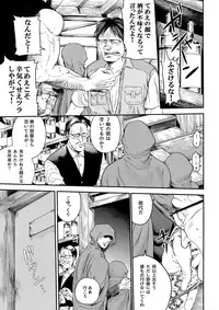 (Dai 19 Kai Hekigai Chousa Haku) [13 (Atai)] continuance (Shingeki no Kyojin)