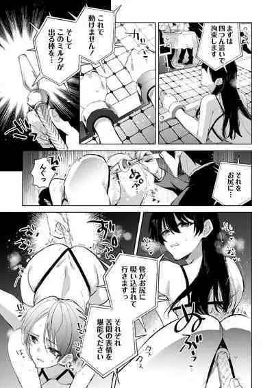 COMIC Masyo 2024-10