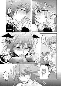 [Mousou Katharsis (Asagi Shion)] BAD TRIP (Cardfight!! Vanguard) [Digital]