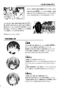 (C86) [Kikurage-ya (Kikurage)] KOI+KAN❤5