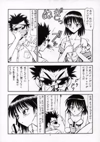 (SC28) [Toraya (ITOYOKO)] SCRAMBLE X Manga de Megane mo D-cup (School Rumble)
