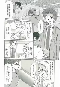 [Fukada Takushi] Tasogare ni Ochite...