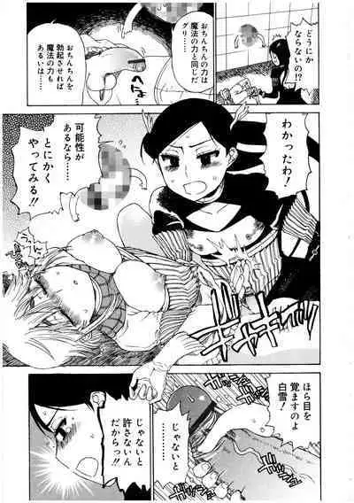 Futanarikko no Sekai 2