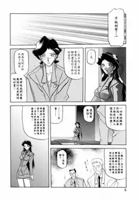 [Sanbun Kyoden] READINESS [Chinese]
