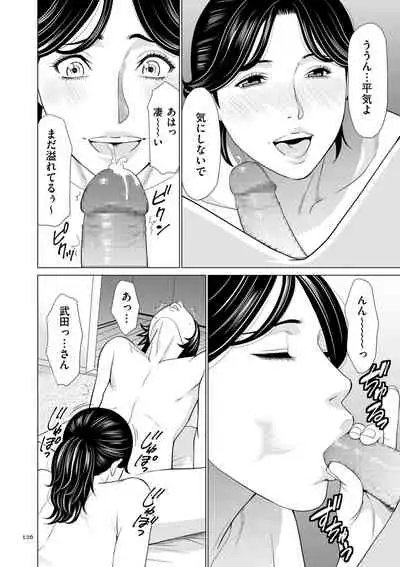 [Takasugi Kou] My Fair MILF [Digital]