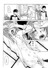 [Aa! Aikawa Doujou (Ono Kenuji)] Nao-chan wa ore no Yome (Smile Precure) [Digital]