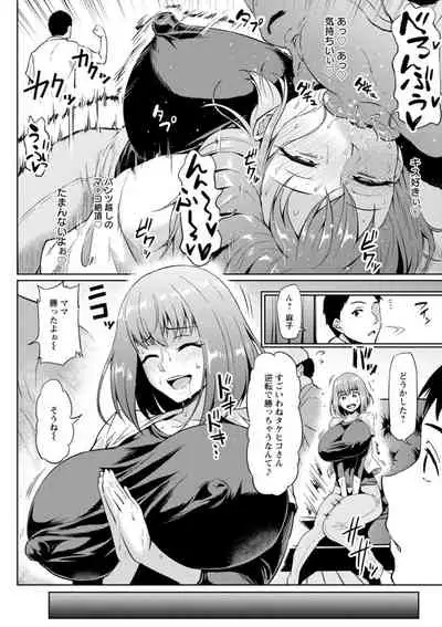 [Ahemaru] NTR na Sekai - NTR world [Digital]