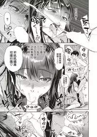 [Bobobo] Takane no Hana no Hanakotoba | 高岭之花的花语 (COMIC Shitsurakuten 2018-08) [Chinese] [丧尸汉化] [Digital]