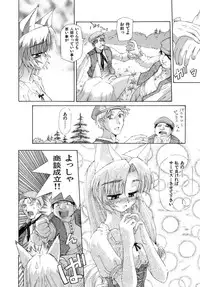 [Koume Keito] Kafun Shoujo Chuuihou! - The Pollinic Girls Attack! -