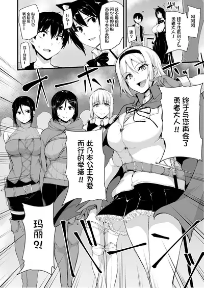 [Shimapan (Tachibana Omina)] Isekai Harem Monogatari 6 ~Noumitsu!! Inkou Cruising!~ [Chinese] [鬼畜王汉化组] [Digital]