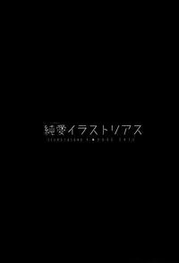 (C93) [PigPanPan (Ikura Nagisa)] Junai Illustrious (Azur Lane)