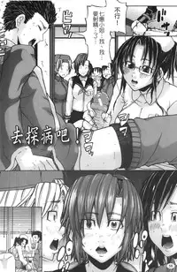 [Miso Katsu] Yurushite Agenai | 無法原諒了! [Chinese]