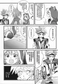 (SC2015 Summer) [Funi Funi Lab (Various)] PINKY BLUE (Battle Spirits BurningSoul) [Chinese] [靴下汉化组]