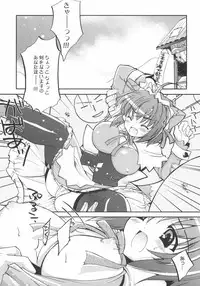 (C66) [Przm Star (Kamishiro Midorimaru, QuanXing)] Sweet Wheat (Nurse Witch Komugi-chan Magi Karte)