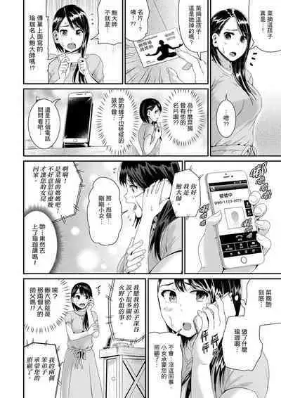 [Tomihero] Bishonure Yogarizuma ~ Kimochi Ii Tsubo Osanaidee...! | 瑜珈人妻的濕熱呻吟~會讓我舒服的穴道不要再壓了…！[Chinese]