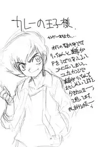 (C74) [Itaba Tatamiten (Itaba Hiroshi)] RITCHAN-MEGANE (THE iDOLM@STER)