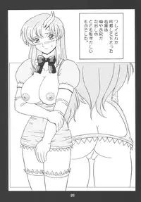 (C64) [HEAVEN'S UNIT (Kouno Kei)] Daten No Hanazono 5 (Kidou Senshi Gundam SEED)