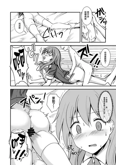 [Watari Laboratory] 16-sai Joshikousei Idol (H Cup) o Shota ga Wakaraseru Hon [Chinese] [无毒汉化组]