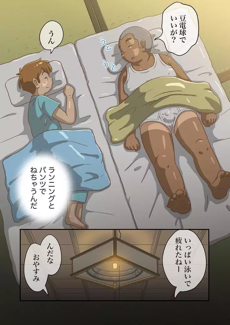 Masakuni and the seaside countryside summer vacation