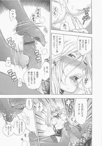 [Azuma Tesshin] Boku no Kawaii Oneesan