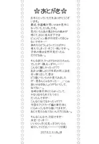 (C92) [Ashinoie (Taryl.)] Hinnyuu Musume 36 (Card Captor Sakura)