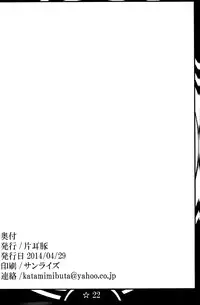 (COMIC1☆8) [Katamimi Buta (Kan Koromoya)] Zokuzoku Ranma Da Ranma Rankou Hen | Successive Ranma Fall Orgy Edition (Ranma 1/2) [English] [SaHa]