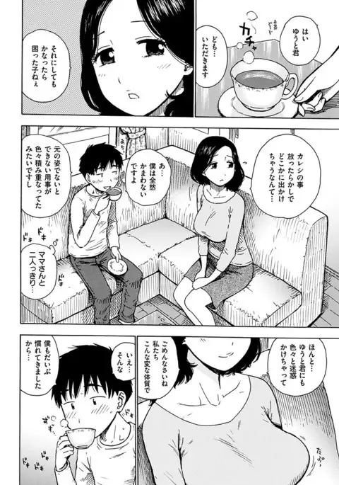 COMIC HANA-MAN 2017-04